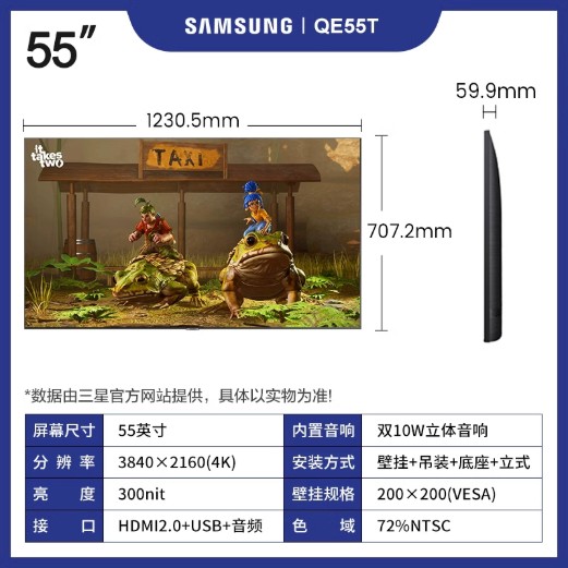 三星 QE55T 廣告機 55英寸/4K超清-300nit高亮度-內置音箱-窄邊框