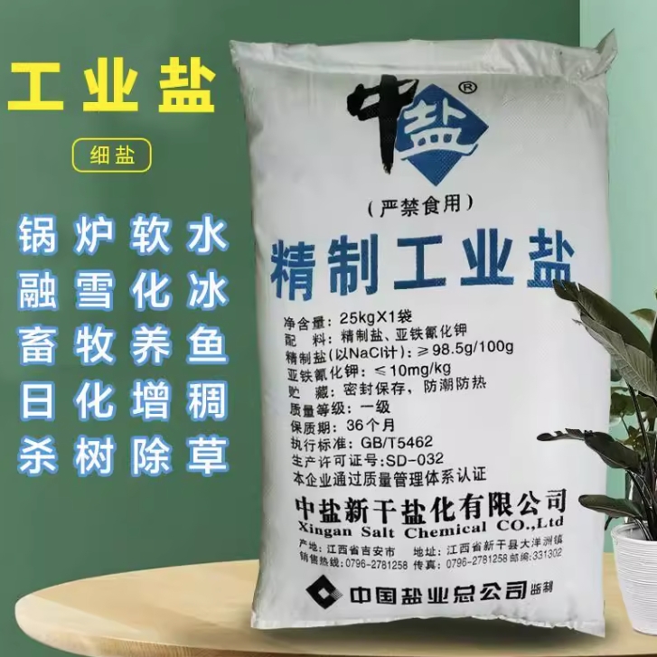 工業鹽 精制細鹽（高純度 無雜質）100斤