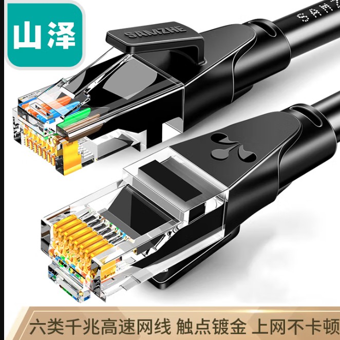 山澤（SAMZHE） 六類網線 CAT6類千兆極速8芯雙絞 工程家用電腦寬帶監控電腦網絡跳線成品網線 六類圓線黑色5米WD6050