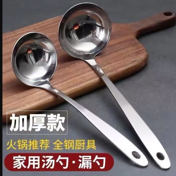 304加厚不銹鋼漏勺 總長26.5CM 湯勺-1支