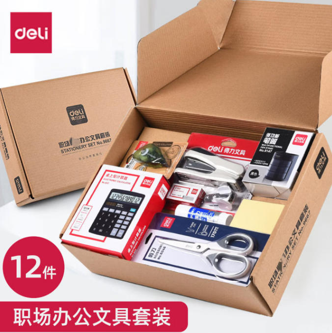 得力(deli)新員工入職套裝辦公文具禮包禮盒套裝 辦公用品出入職場禮物14件套-9667