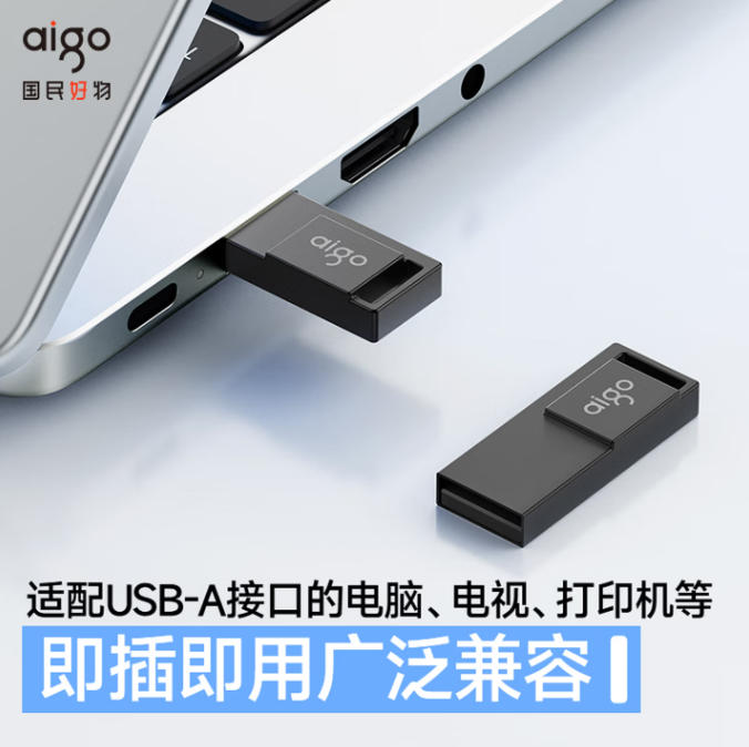 愛國者（aigo）8GB USB2.0 U盤 A10 金屬企業定制u盤 電腦辦公學習U盤 迷你防水優盤