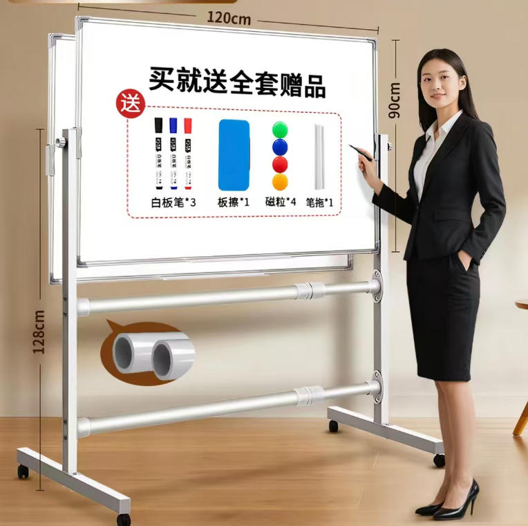 雙面白板 【經典款支架】升級雙杠+雙面白板【烤漆板面】80x120cm